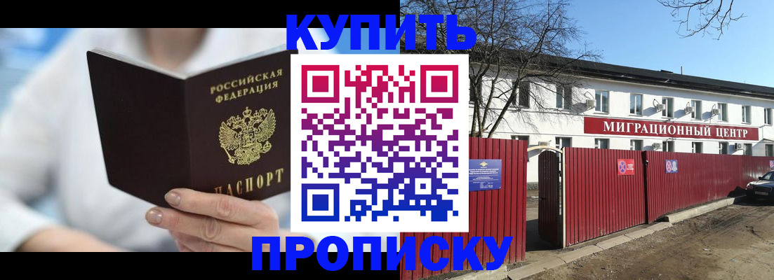 временная регистрация собственник в Морозовске
